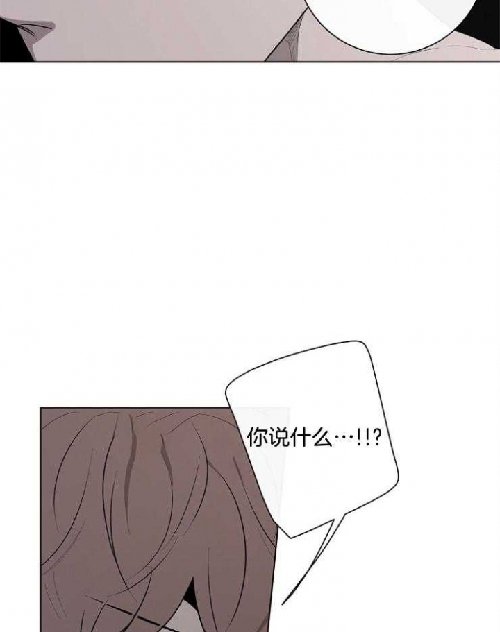 年下的警卫先生漫画,第69话1图