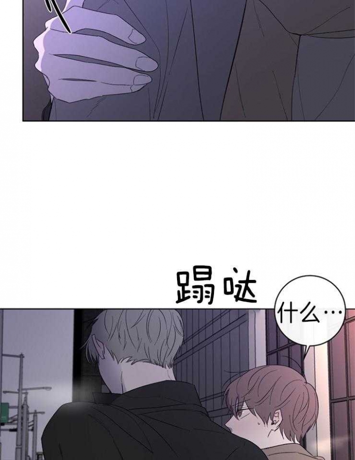 年下的警卫先生漫画,第38话2图