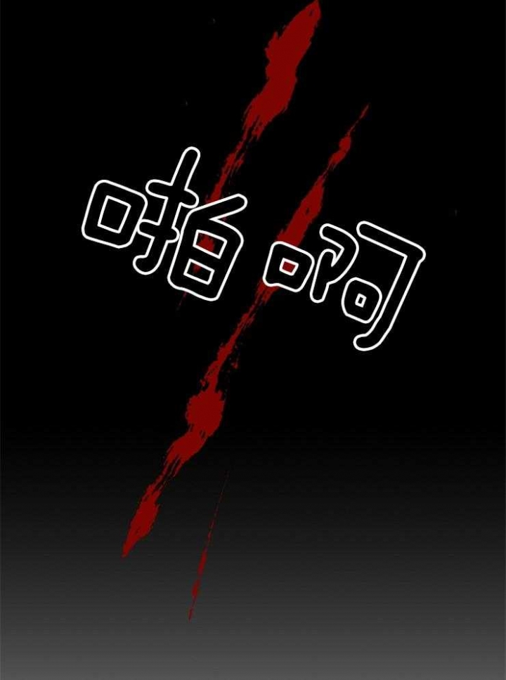 年下的警卫先生漫画,第90话1图