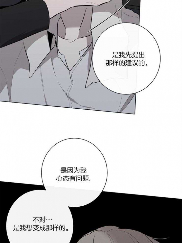 年下的警卫先生漫画,第66话2图