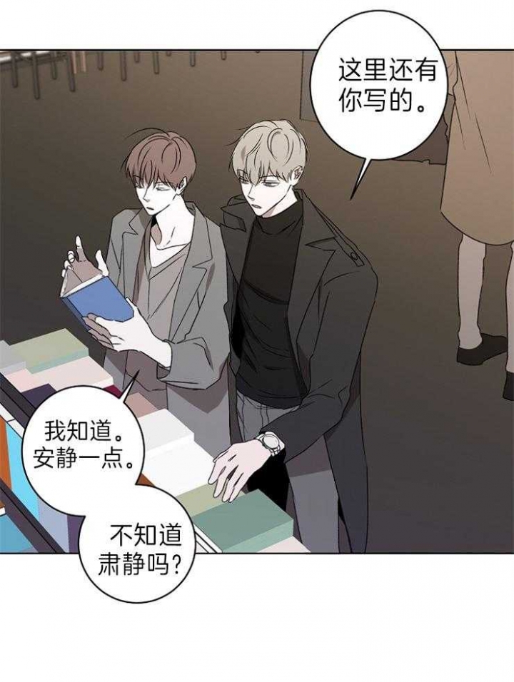 年下的警卫先生漫画,第37话2图