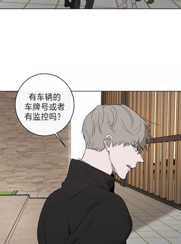 年下的警卫先生漫画,第46话1图