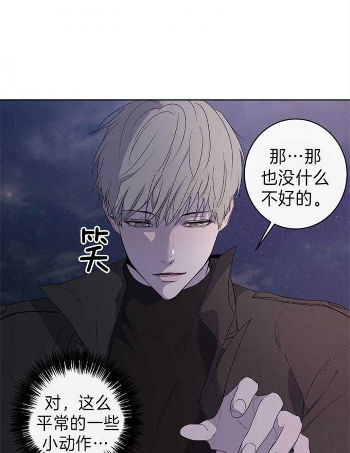 年下的警卫先生漫画,第38话1图