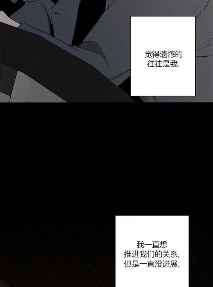 年下的警卫先生漫画,第62话1图