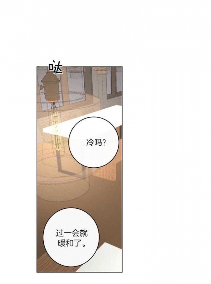 年下的警卫先生在线看漫画,第55话1图