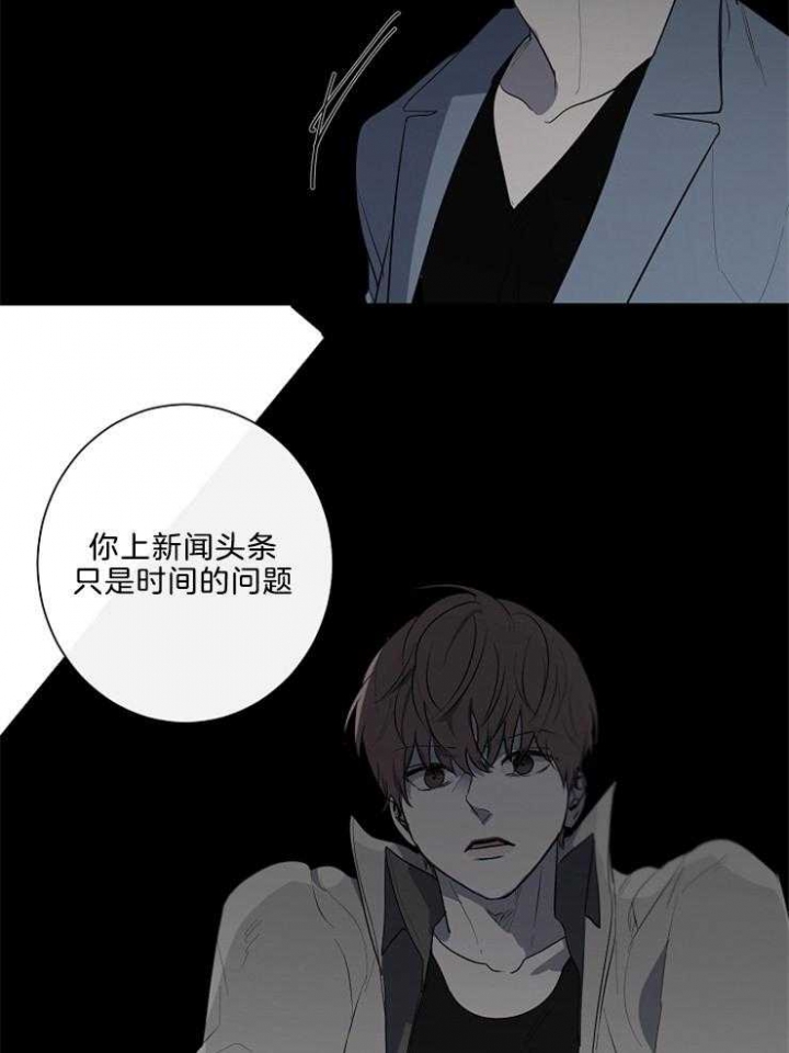 年下的警卫先生漫画,第83话1图