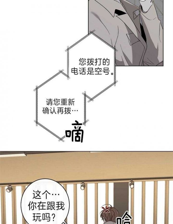 年下的警卫先生漫画,第46话1图