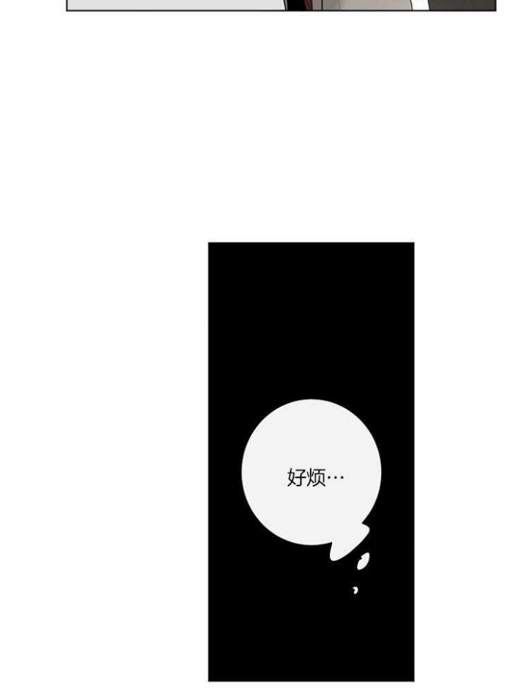 年下的警卫先生漫画,第54话1图