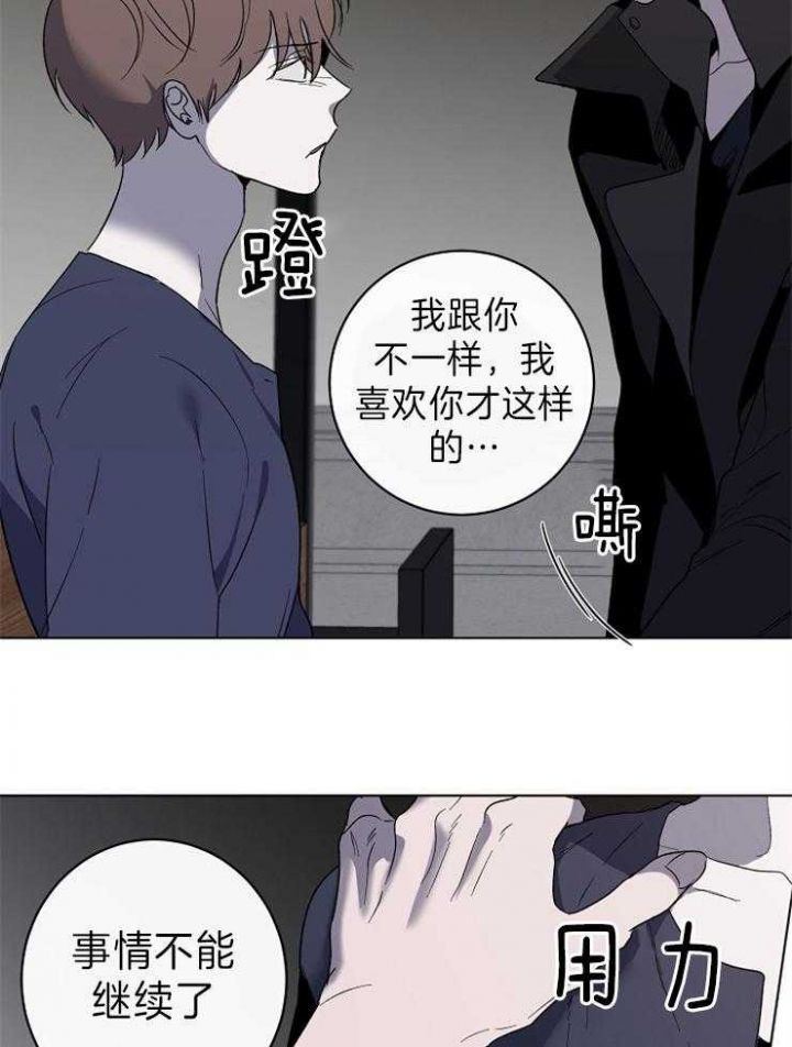 年下的警卫先生相同的动漫漫画,第52话2图