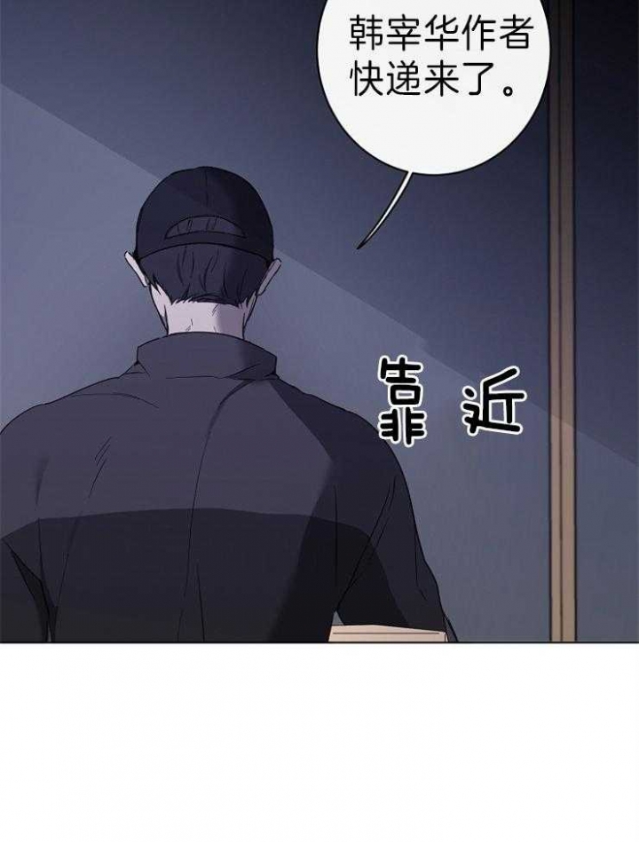 年下的警卫先生相同的动漫漫画,第45话2图