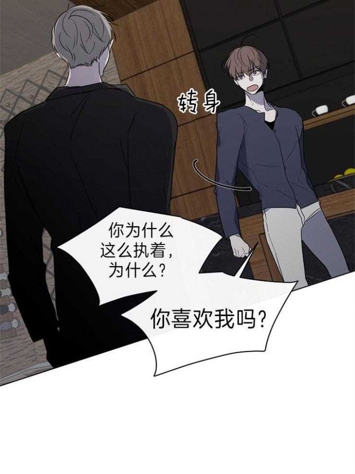 年下的警卫先生漫画,第51话2图