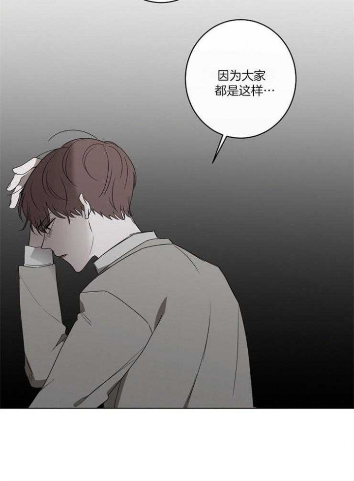 年下的警卫先生漫画,第55话2图