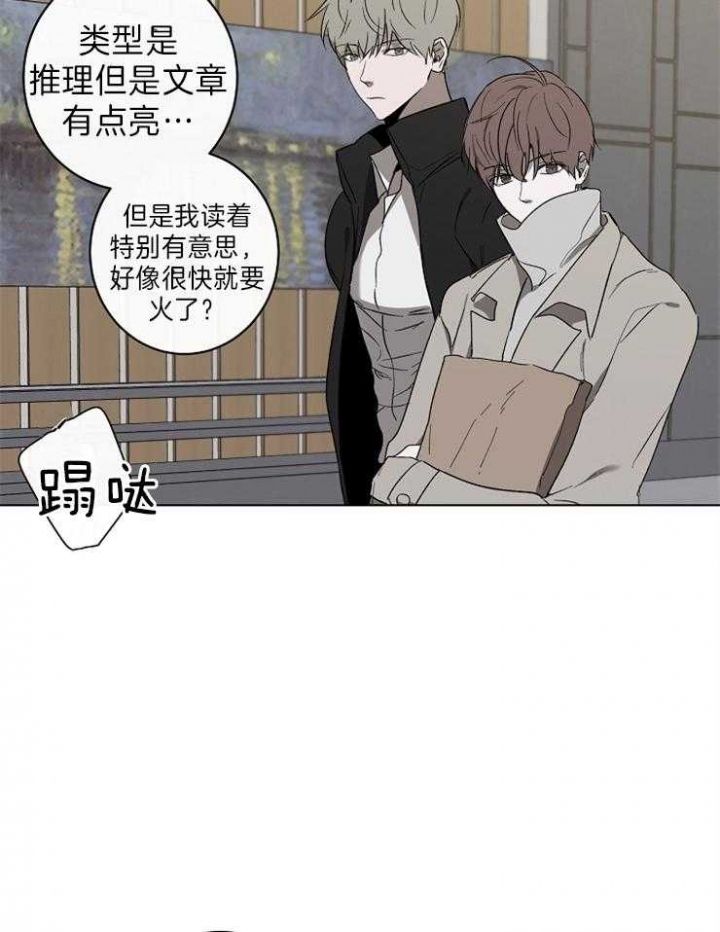 年下的警卫先生漫画,第44话2图