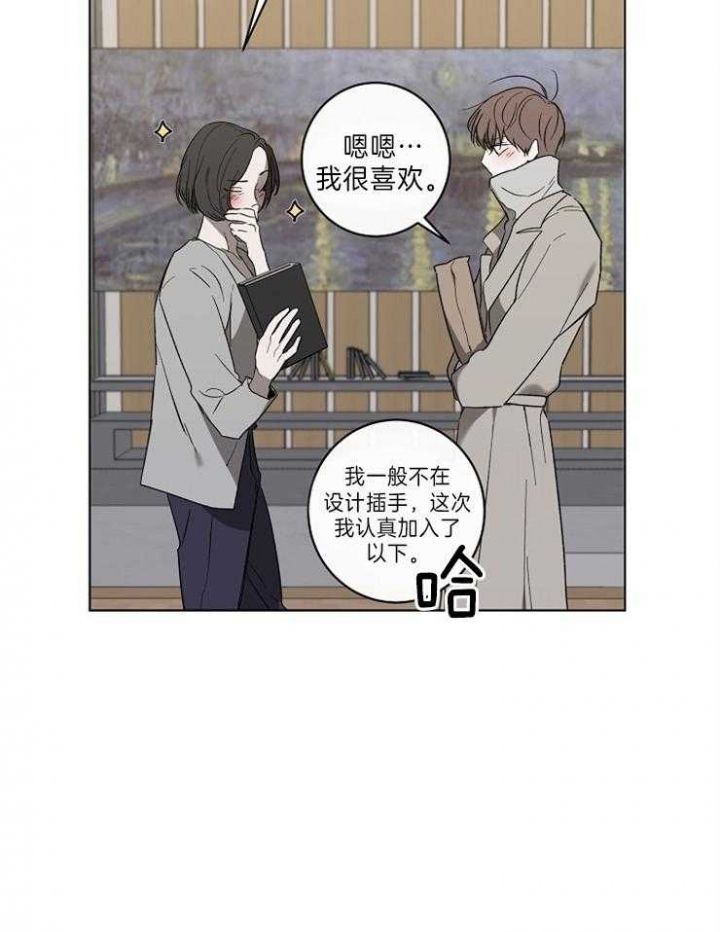 年下的警卫先生漫画,第44话1图
