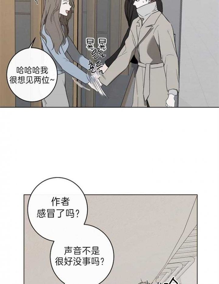 年下的警卫先生漫画,第44话1图