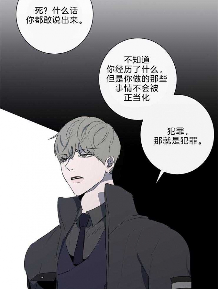 年下的警卫先生漫画,第80话1图