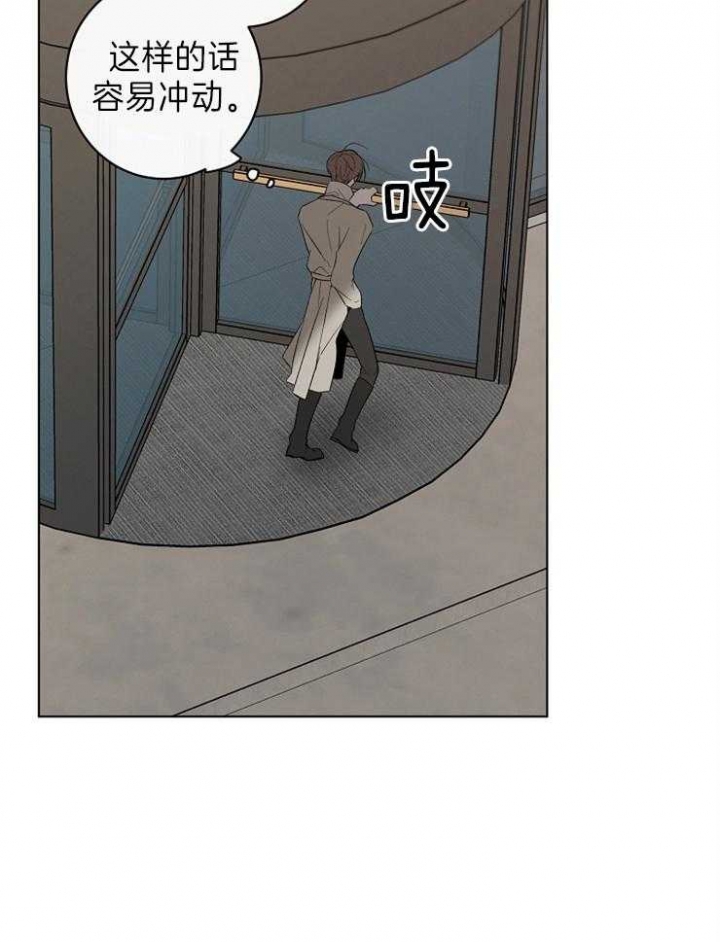 年下的警卫先生漫画,第46话2图