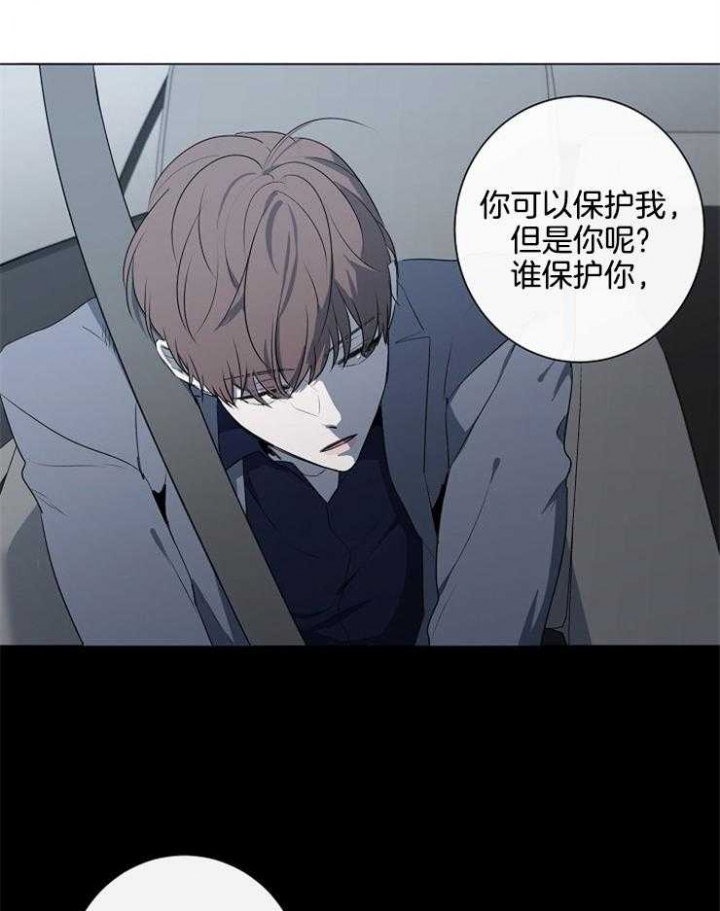 年下的警卫先生又叫什么漫画,第75话1图