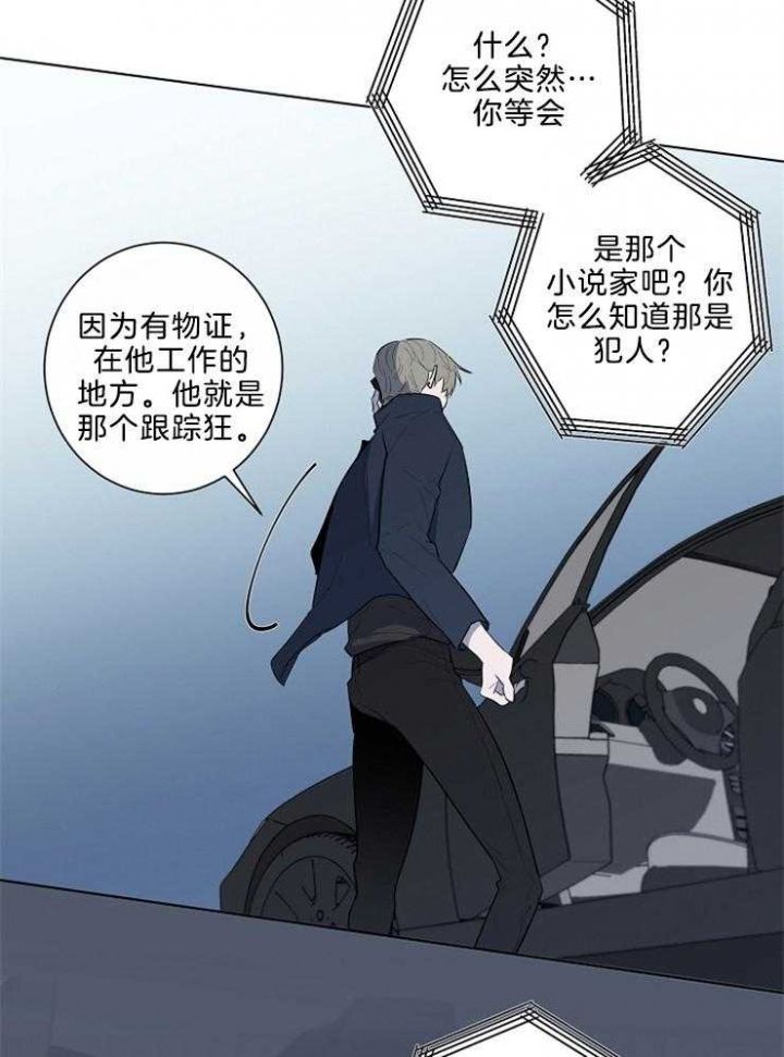 年下的警卫先生相同的动漫漫画,第87话2图