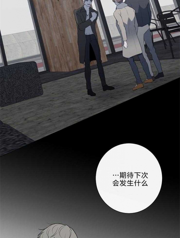 年下的警卫先生漫画,第80话1图