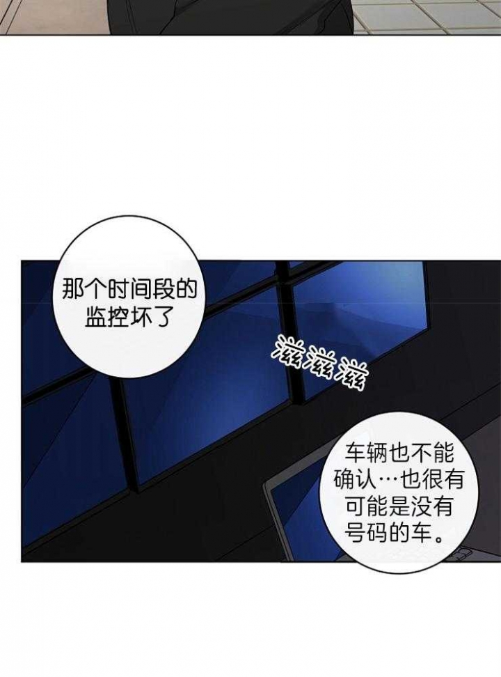年下的警卫先生漫画,第46话2图