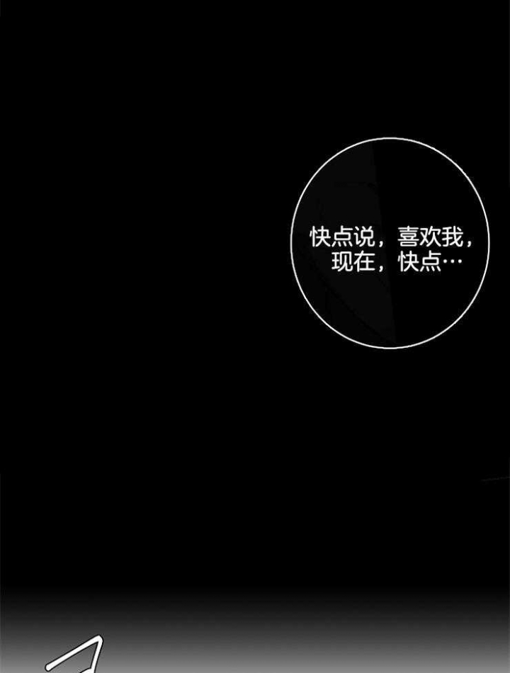 年下的警卫先生漫画,第70话2图