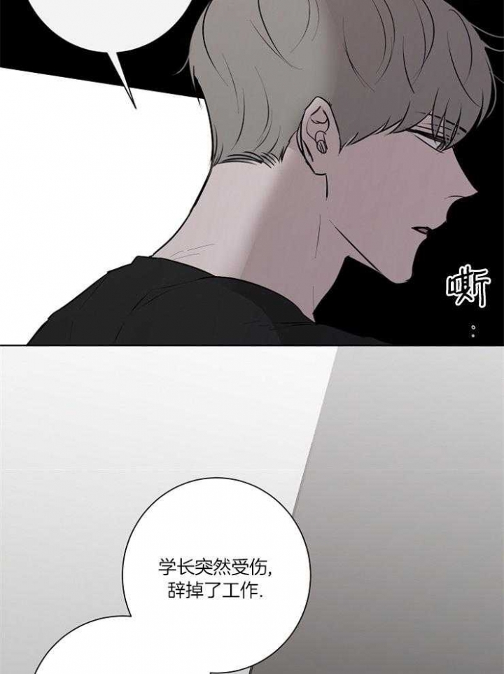 年下的警卫先生漫画,第66话1图