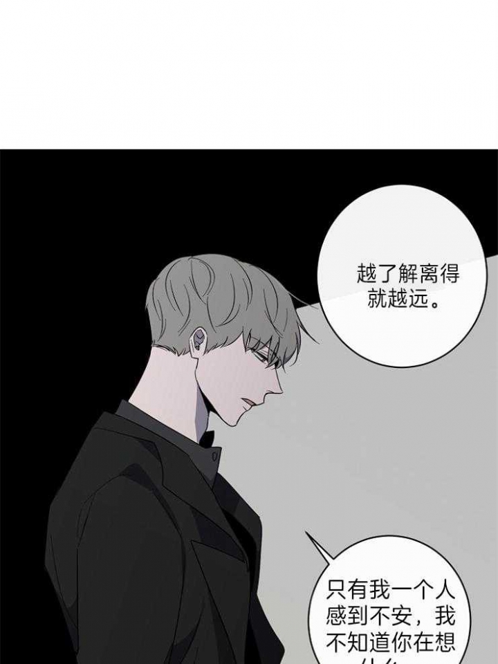 年下的警卫先生漫画,第51话2图