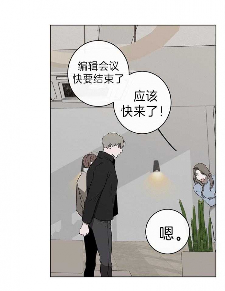 年下的警卫先生在线看漫画,第44话1图