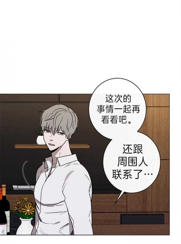 年下的警卫先生漫画,第48话2图