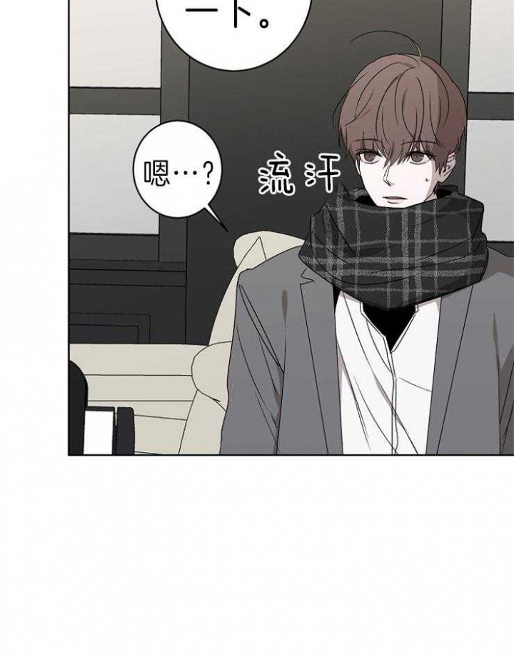 年下的警卫先生漫画,第33话1图