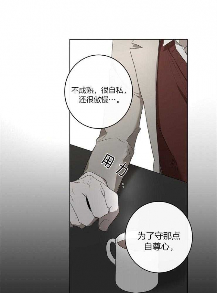 年下的警卫先生漫画,第55话1图