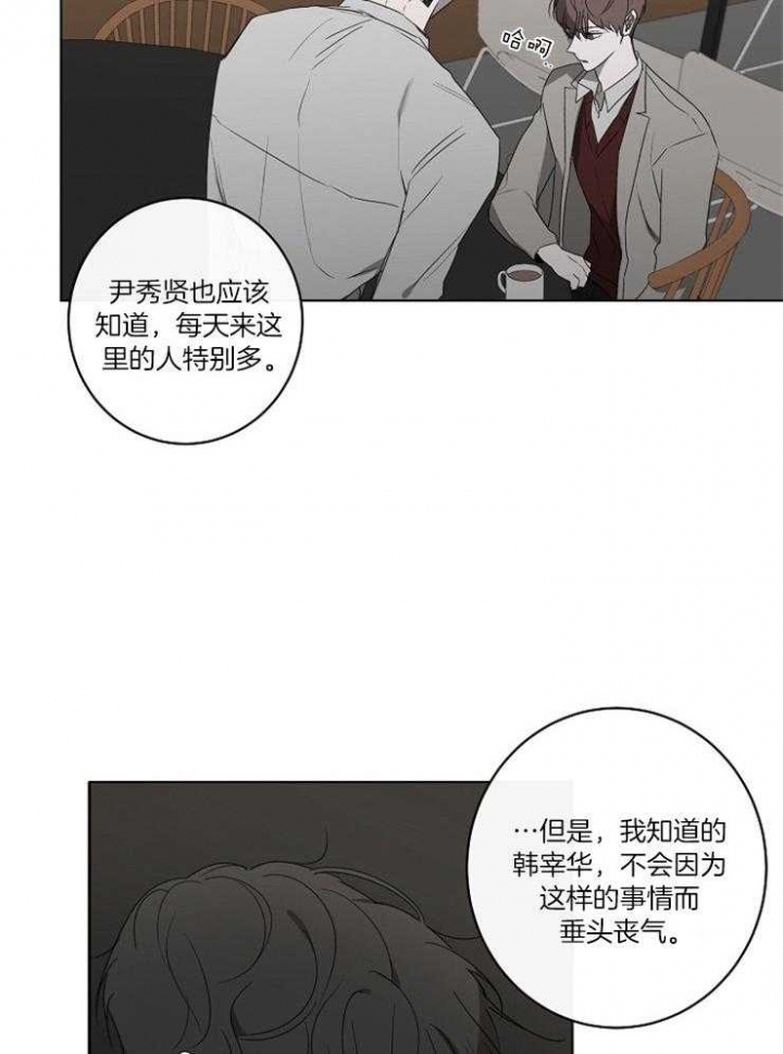 年下的警卫先生漫画,第55话2图