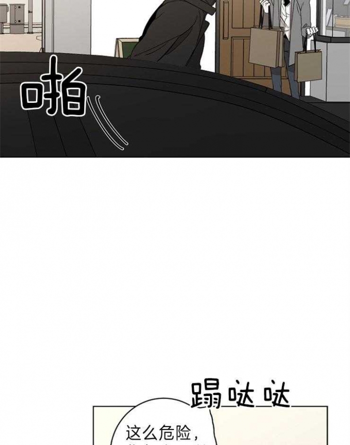 年下的警卫先生漫画,第33话1图
