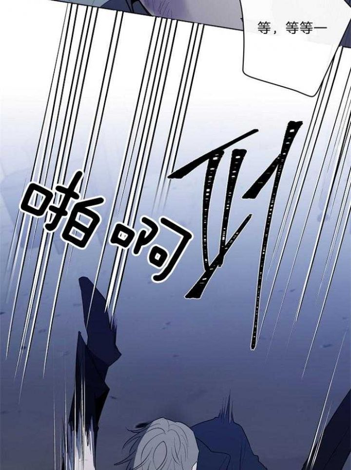 年下的警卫先生网盘漫画,第90话1图