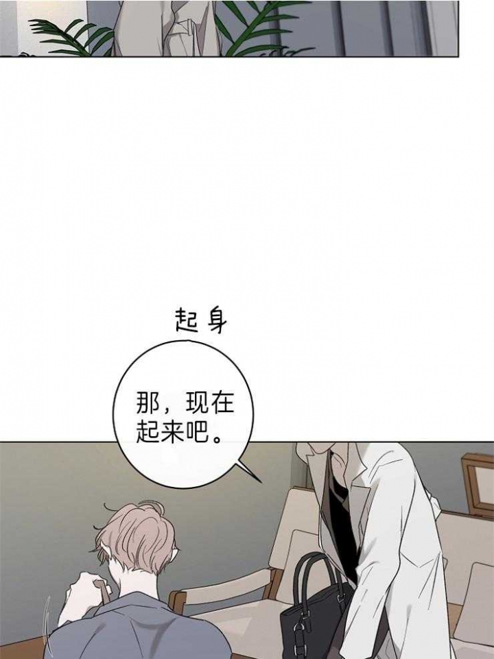 年下的警卫先生漫画,第47话1图