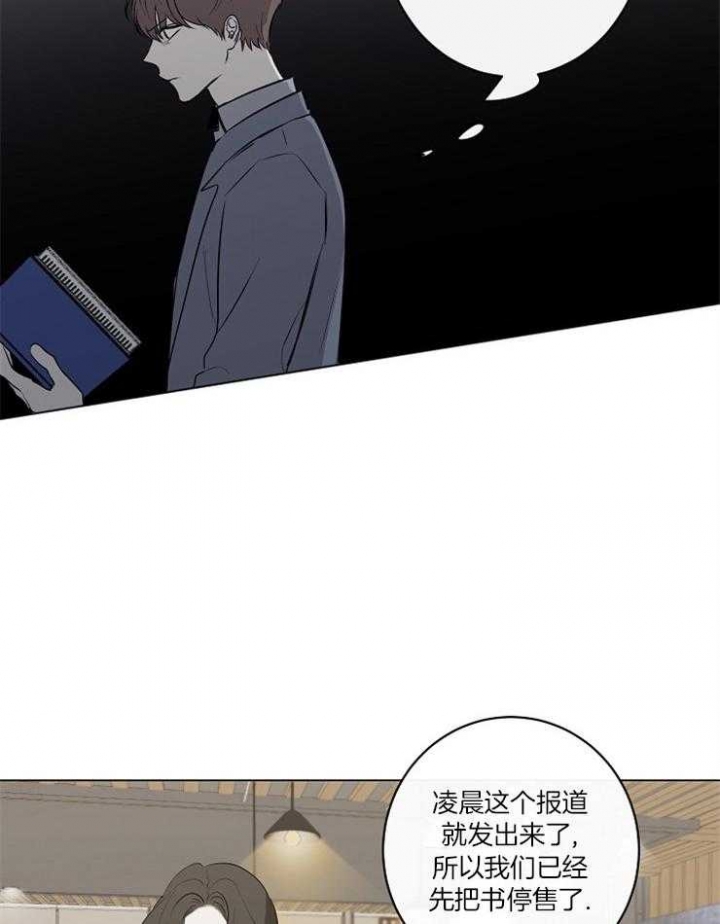 年下的警卫先生漫画,第63话1图