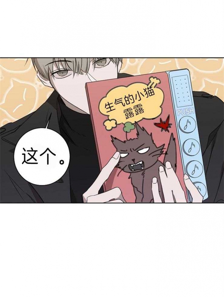 年下的警卫先生漫画,第37话2图