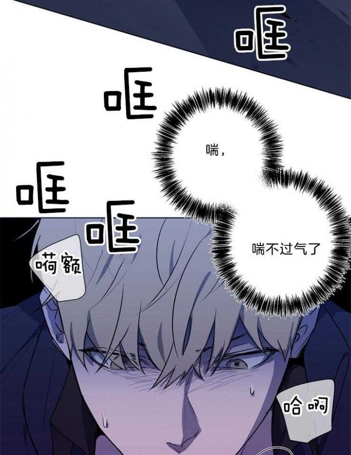 年下的警卫先生漫画,第89话2图