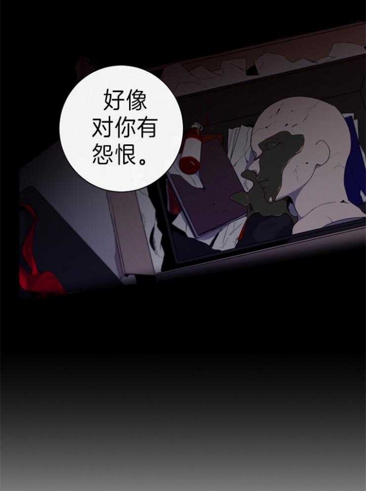 年下的警卫先生漫画,第48话1图