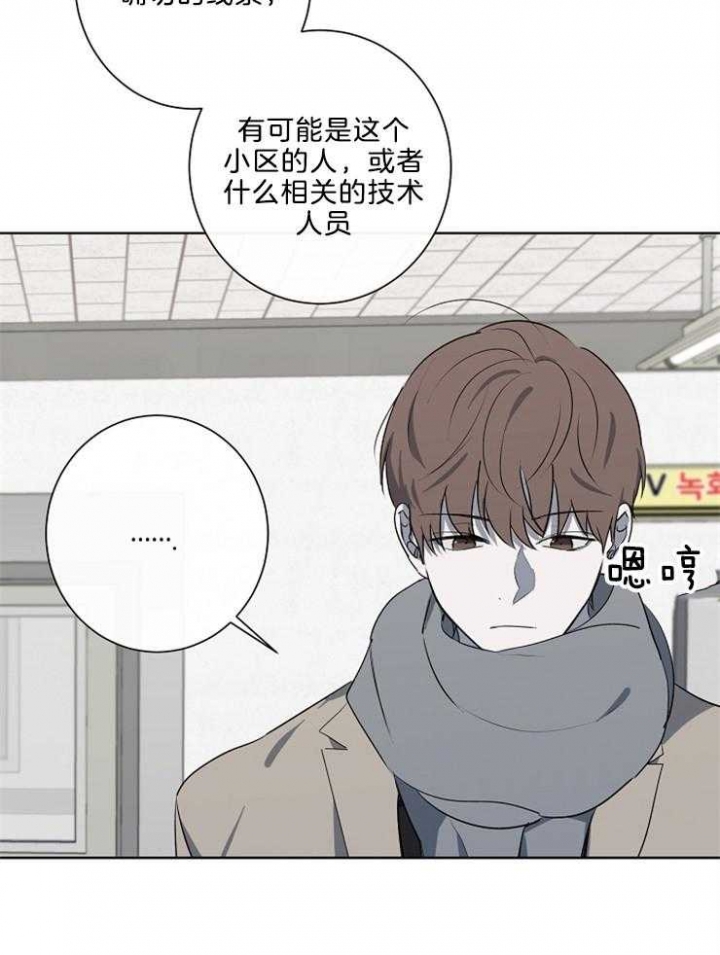 年下的警卫先生漫画,第79话1图