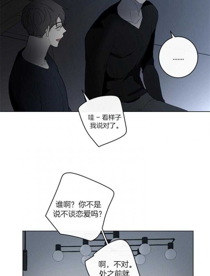 年下的警卫先生漫画,第60话1图
