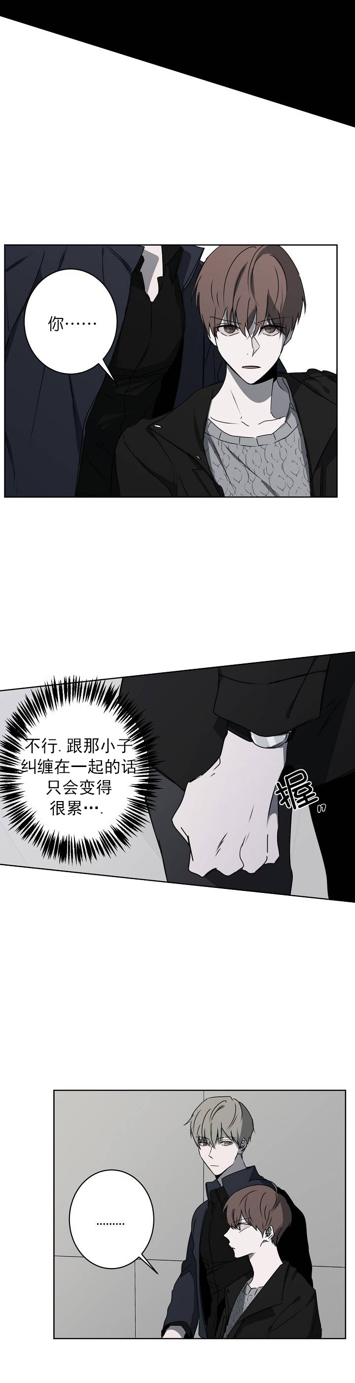 年下的警卫先生免费阅读漫画,第14话1图