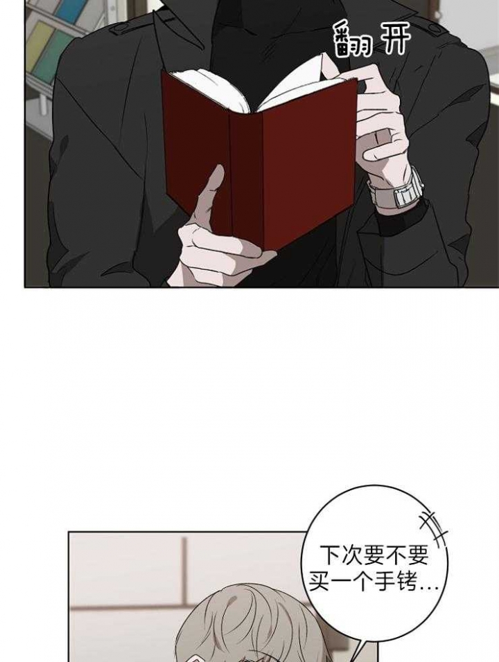 年下的警卫先生漫画,第37话2图