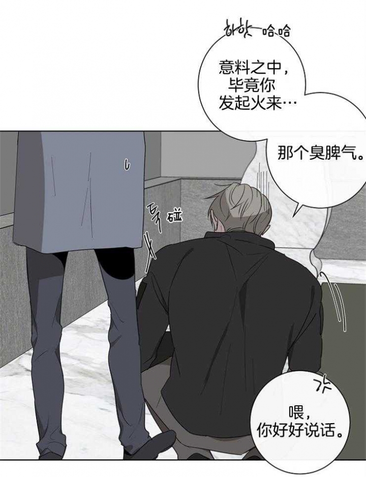 年下的警卫先生漫画,第78话2图