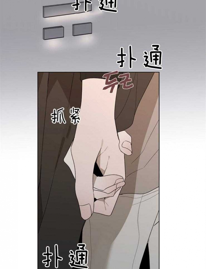 年下的警卫先生相同的动漫漫画,第41话2图