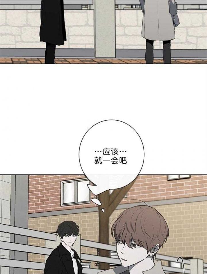 年下的警卫先生漫画,第85话1图