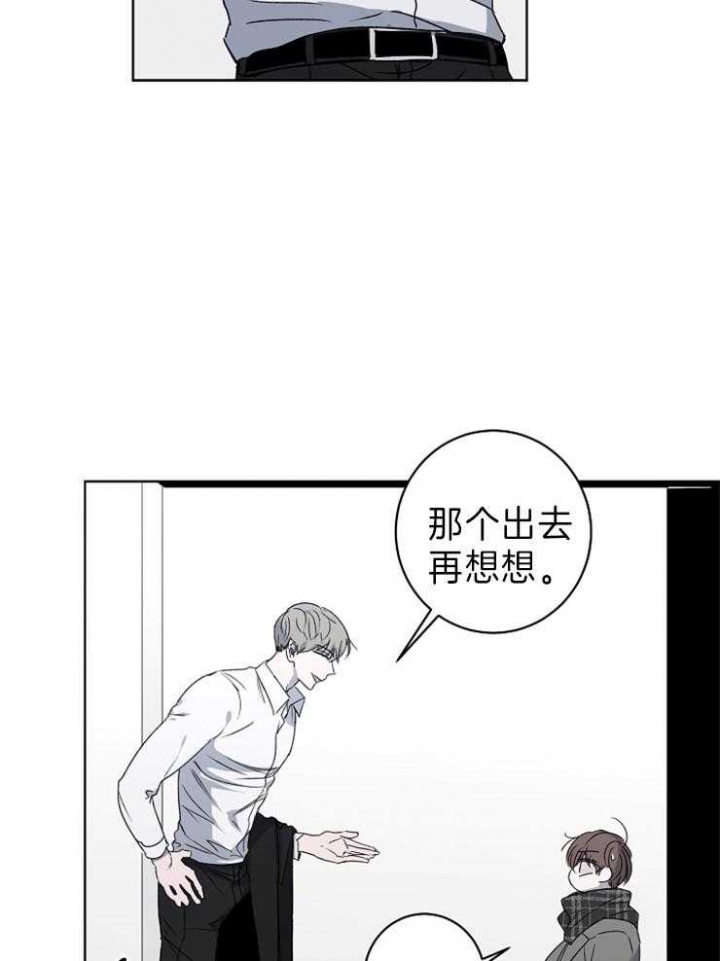 年下的警卫先生漫画,第32话1图