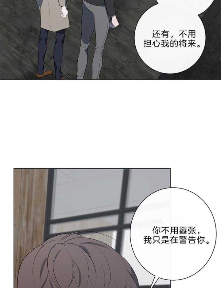 年下的警卫先生漫画,第79话1图