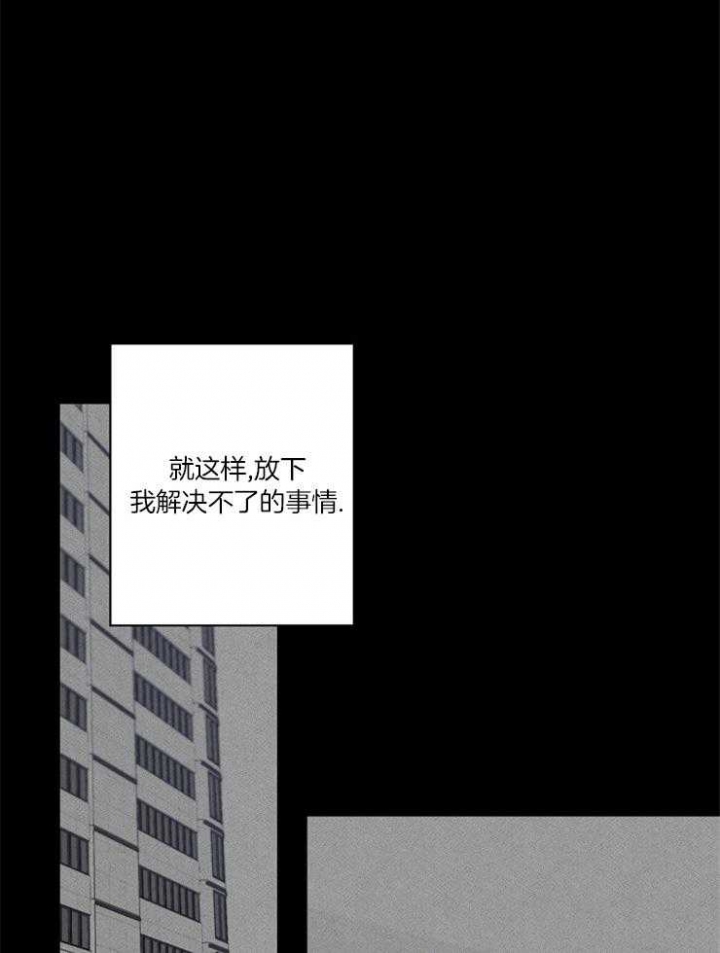年下的警卫先生漫画,第61话2图
